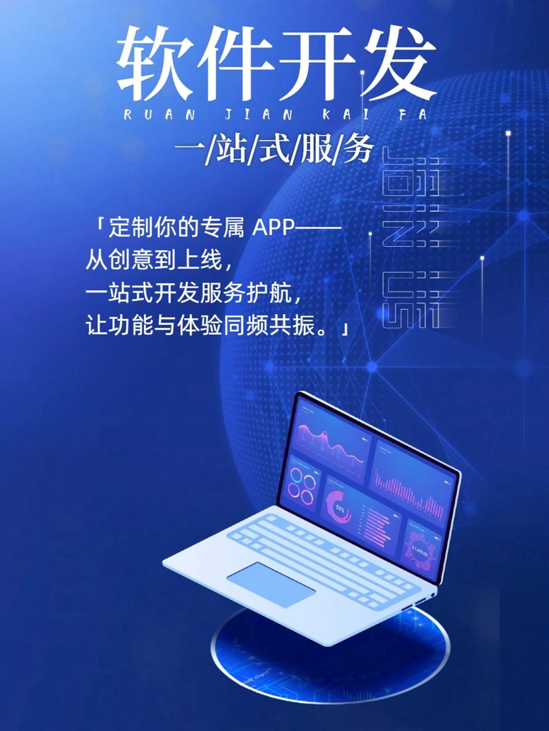 APP外包服务行业动态探析