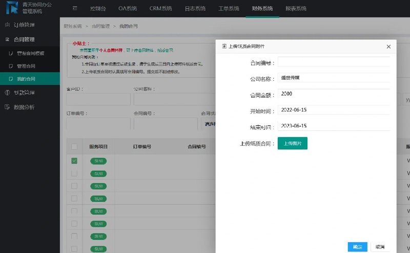 选择上海软件开发服务的选购指南