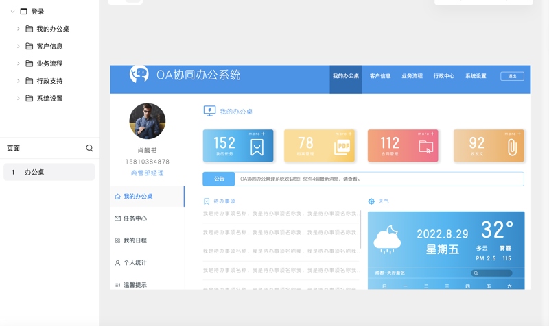 上海软件开发：在数字海洋中航行的灯塔